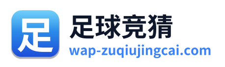 足球竞猜 Logo